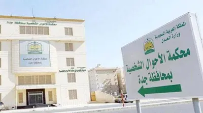 اخبار اليمن الان ولاية معلمة سعودية والدها تزويجها اخبار اليمن الان الحدث اليوم عاجل