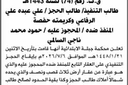 صحيفة الثورة صنعاء اخبار اليمن الان الابتدائية بإيقاع التنفيذي المنفذ السالمي اخبار اليمن الان الحدث اليوم عاجل صحيفة الثورة صنعاء