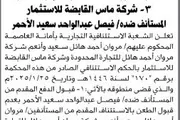 اخبار اليمن الان الحدث اليوم عاجل صحيفة الثورة صنعاء