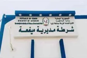 أحداث العالم اخبار اليمن الان متهمين بتعاطي المخدرات النيابة العامة اخبار اليمن الان الحدث اليوم عاجل أحداث العالم