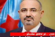 صحيفة المرصد اخبار اليمن الان هاشتاج التفويض لعيدروس التواصل الاجتماعي اخبار اليمن الان الحدث اليوم عاجل صحيفة المرصد