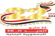 صدى الساحل اخبار اليمن الان الوحدة اليمنية لليمنيين والجميع بحمايتها اخبار اليمن الان الحدث اليوم عاجل صدى الساحل