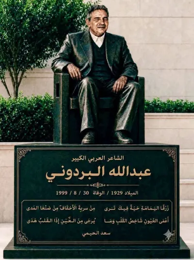 اخبار اليمن الان البردوني المنفوش والفراش المبثوث والعشرون اخبار اليمن الان الحدث اليوم عاجل