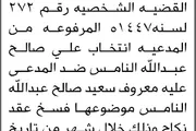 صحيفة الثورة صنعاء اخبار اليمن الان التعزية الابتدائية إجراءات المدعية انتخاب اخبار اليمن الان الحدث اليوم عاجل صحيفة الثورة صنعاء