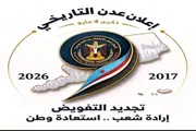 اخبار اليمن الان الحدث اليوم عاجل عرب تايم