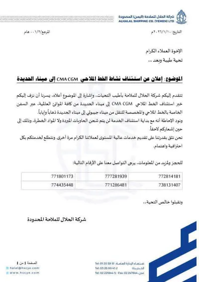 اخبار اليمن الان الحدث اليوم عاجل 