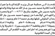 صحيفة الثورة صنعاء اخبار اليمن الان محكمة الابتدائية الأخت جارالله انحصار اخبار اليمن الان الحدث اليوم عاجل صحيفة الثورة صنعاء