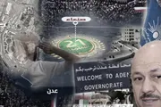 اخبار اليمن الان الحدث اليوم عاجل صحيفة المرصد