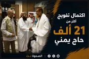 الصحوة نت اخبار اليمن الان الأوقاف اكتمال تفويج الأراضي المقدسة اخبار اليمن الان الحدث اليوم عاجل الصحوة نت