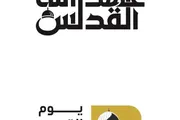 اخبار اليمن الان الحدث اليوم عاجل صحيفة الثورة صنعاء