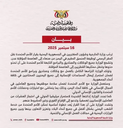 اخبار اليمن الان الحدث اليوم عاجل 
