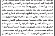 صحيفة الثورة صنعاء اخبار اليمن الان محكمة الابتدائية العمري إليها تسلسل اخبار اليمن الان الحدث اليوم عاجل صحيفة الثورة صنعاء