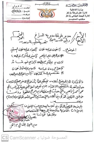 اخبار اليمن الان الحدث اليوم عاجل 