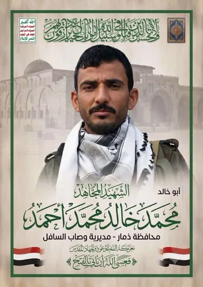 اخبار اليمن الان قيادي العراق غارات استهدفت الشعبي اخبار اليمن الان الحدث اليوم عاجل