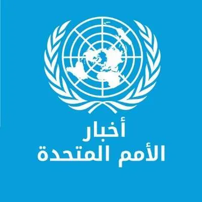 اخبار اليمن الان الأمم المتحدة خصصنا المبلغ باليمن اخبار اليمن الان الحدث اليوم عاجل
