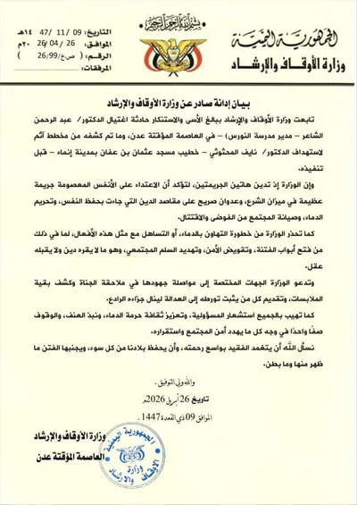 اخبار اليمن الان الحدث اليوم عاجل 