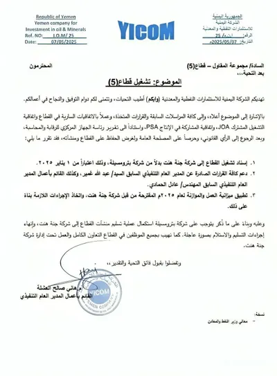 اخبار اليمن الان الحدث اليوم عاجل 