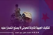 عرب تايم اخبار اليمن الان انتصارات السعودية بالحليف الجنوبي المليشيا اخبار اليمن الان الحدث اليوم عاجل عرب تايم