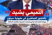 صدى الحقيقة اخبار اليمن الان التميمي بالحضور الجماهيري مليونية المنظمة اخبار اليمن الان الحدث اليوم عاجل صدى الحقيقة