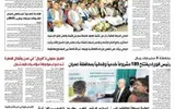 صحيفة الثورة صنعاء اخبار اليمن الان صحيفة الثورة الخميس شعبان 1446 اخبار اليمن الان الحدث اليوم عاجل صحيفة الثورة صنعاء