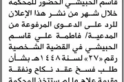 صحيفة الثورة صنعاء اخبار اليمن الان السفال الابتدائية الحبيشي الحضور المحكمة اخبار اليمن الان الحدث اليوم عاجل صحيفة الثورة صنعاء