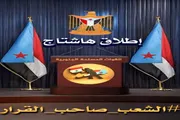 صحيفة المرصد اخبار اليمن الان هاشتاج القرار التواصل للوصاية الجنوب اخبار اليمن الان الحدث اليوم عاجل صحيفة المرصد