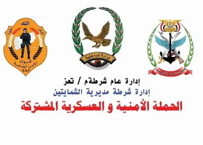 اخبار اليمن الان القبض المتهم الرئيسي باغتيال موظف اخبار اليمن الان الحدث اليوم عاجل