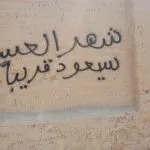 اخبار اليمن الان كتابات مجهولة حضرموت الموالية للسعودية اخبار اليمن الان الحدث اليوم عاجل