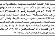 اخبار اليمن الان الحدث اليوم عاجل صحيفة الثورة صنعاء