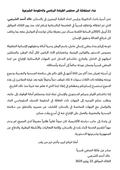 اخبار اليمن الان الحدث اليوم عاجل 