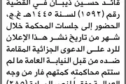 صحيفة الثورة صنعاء اخبار اليمن الان ومحكمة الحارث الابتدائية عبدالكريم المحكمة اخبار اليمن الان الحدث اليوم عاجل صحيفة الثورة صنعاء