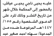 اخبار اليمن الان الحدث اليوم عاجل صحيفة الثورة صنعاء