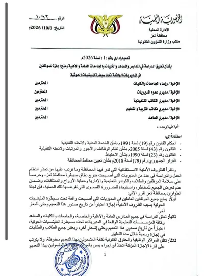 اخبار اليمن الان الحدث اليوم عاجل 