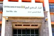 عدن تايم اخبار اليمن الان الصرافة الفودعي المعالجات العشوائية رقابيا اخبار اليمن الان الحدث اليوم عاجل عدن تايم