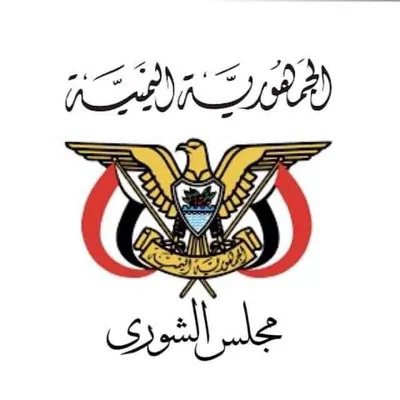 اخبار اليمن الان الشورى تأييده القيادة للالتفاف استعادة اخبار اليمن الان الحدث اليوم عاجل