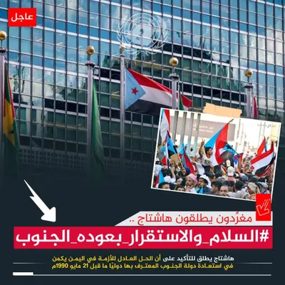 اخبار اليمن الان سياسيون يحذرون تداعيات ويطلقون والاستقرار اخبار اليمن الان الحدث اليوم عاجل