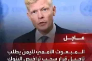 كريتر إسكاي اخبار اليمن الان تداوله المبعوث الأممي التراخيص الخاصة اخبار اليمن الان الحدث اليوم عاجل كريتر إسكاي