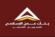 اخبار اليمن الان الحدث اليوم عاجل عدن تايم