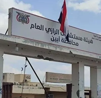 اخبار اليمن الان الولادة الأهالي ومطالبات بمحاسبة المقصرين اخبار اليمن الان الحدث اليوم عاجل