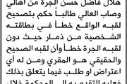 تعلن محكمة وصاب العالي أن تقدم اليها هلال...