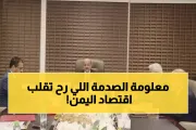 اخبار اليمن الان الحدث اليوم عاجل يمن برس