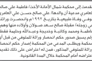 اخبار اليمن الان الحدث اليوم عاجل صحيفة الثورة صنعاء