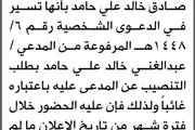صحيفة الثورة صنعاء اخبار اليمن الان محكمة الجبين المدعى الحضور المحكمة اخبار اليمن الان الحدث اليوم عاجل صحيفة الثورة صنعاء