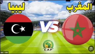 اخبار اليمن الان مباشر مباراة المغرب أفريقيا للشباب اخبار اليمن الان الحدث اليوم عاجل