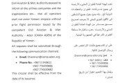 كريتر إسكاي اخبار اليمن الان الطيران تعميما جديدا للأجواء اليمنية اخبار اليمن الان الحدث اليوم عاجل كريتر إسكاي