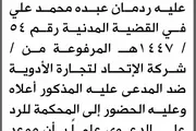 صحيفة الثورة صنعاء اخبار اليمن الان الميناء الحديده المدعى الحضور المحكمة اخبار اليمن الان الحدث اليوم عاجل صحيفة الثورة صنعاء