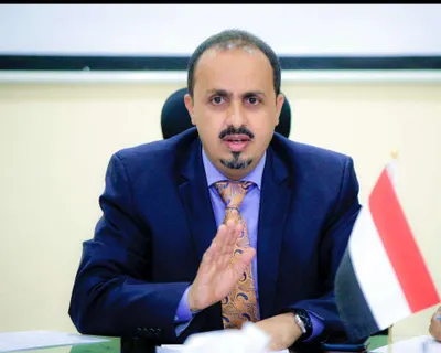اخبار اليمن الان وزير الإعلام تدشين إعلامية السبب اخبار اليمن الان الحدث اليوم عاجل