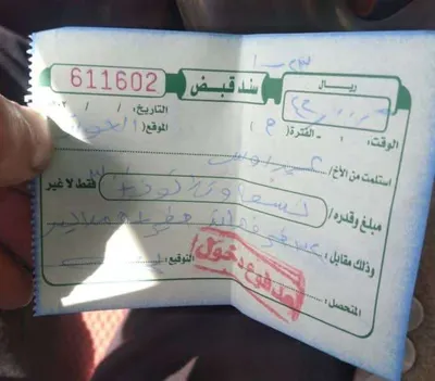 اخبار اليمن الان الحدث اليوم عاجل 