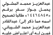 صحيفة الثورة صنعاء اخبار اليمن الان محكمة الأمانة عبدالقادر المشولي إليها اخبار اليمن الان الحدث اليوم عاجل صحيفة الثورة صنعاء