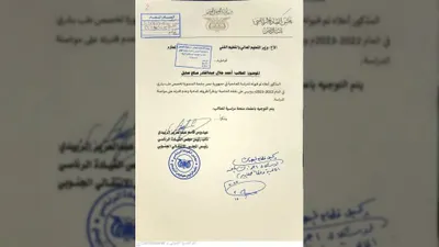 اخبار اليمن الان الوثائق المسربة والبحسني الدراسية بالتحقيق اخبار اليمن الان الحدث اليوم عاجل